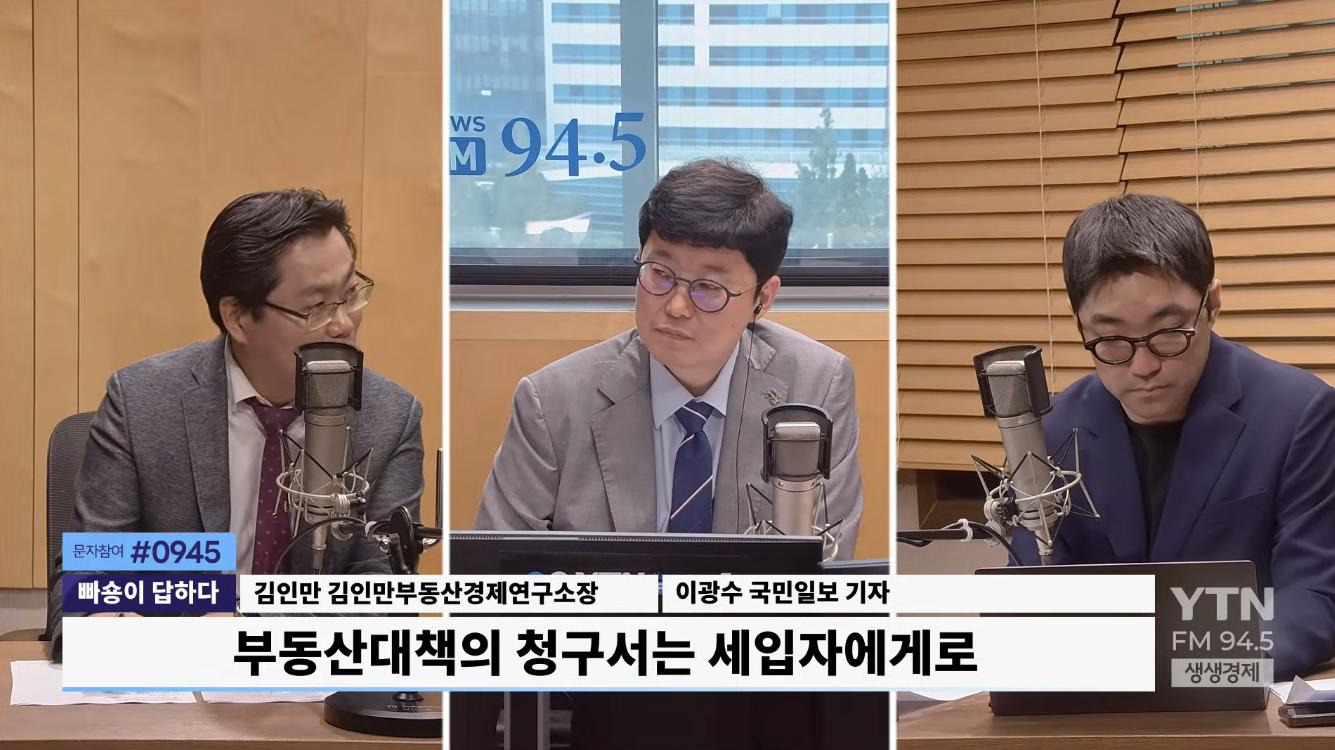 "솔직히 화가 납니다, 李정부 '똘똘한 한 채' 악마화..방치해놓고 이제와서"
