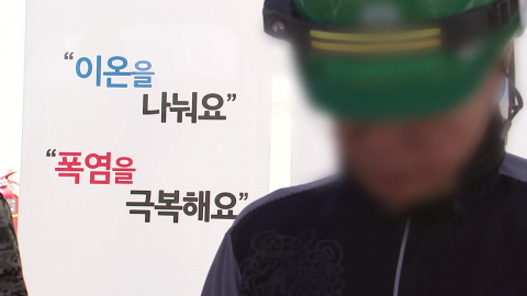 "폭염 위기 '최고 수준' 격상"…중대본도 가동