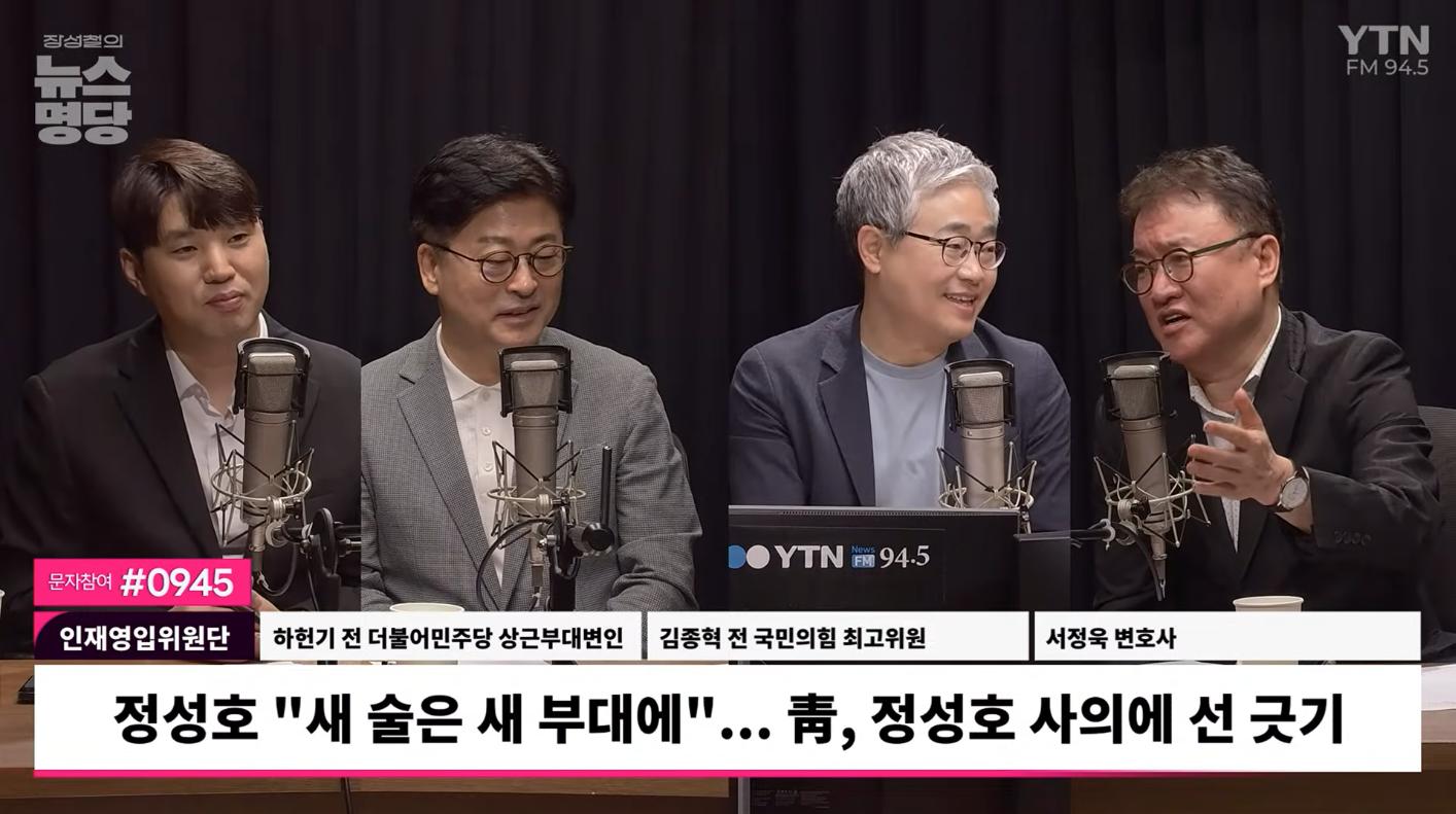 하헌기 "정성호 사의는 '보완수사권 폐지' 강행 항의...李대통령, 재의요구권 행사해야"