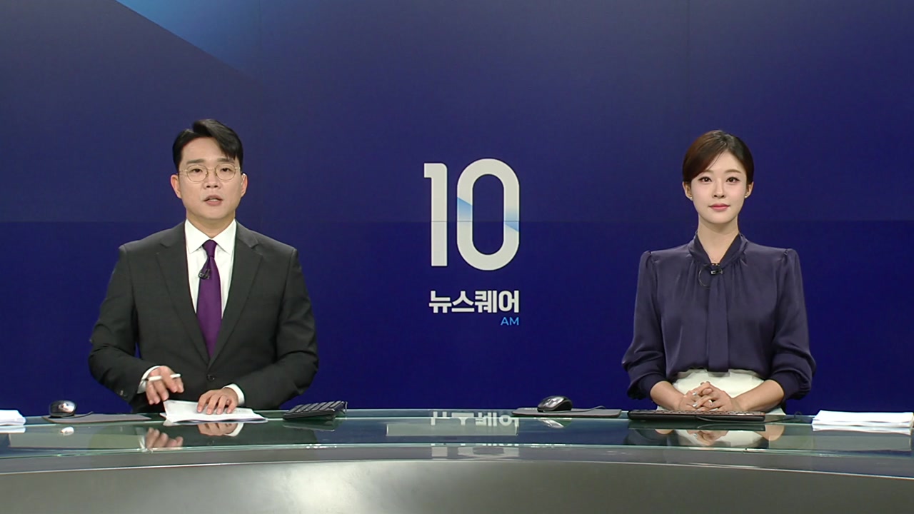 뉴스퀘어 10AM