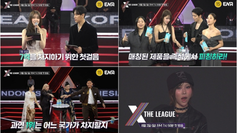 ‘엑스 더 리그’, 첫 미션부터 '텀블러 내동댕이' 돌발 상황 