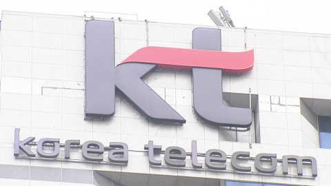 KT 과징금 얼마나…오늘 \'개인정보유출\' 제재 심의