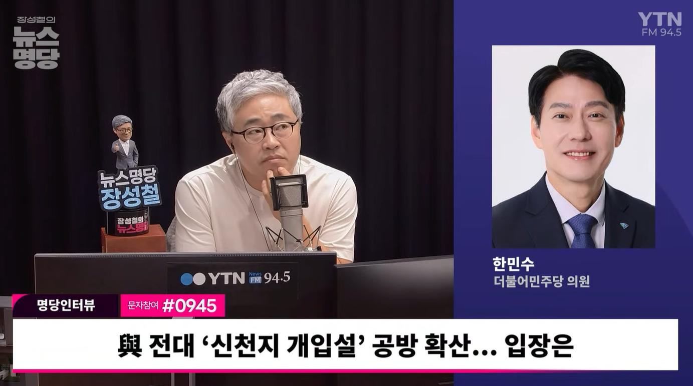한민수 "김민석, 정치적 금도 넘어 '충격'...'신천지 녹취' 박선원, 당장 근거 대라"
