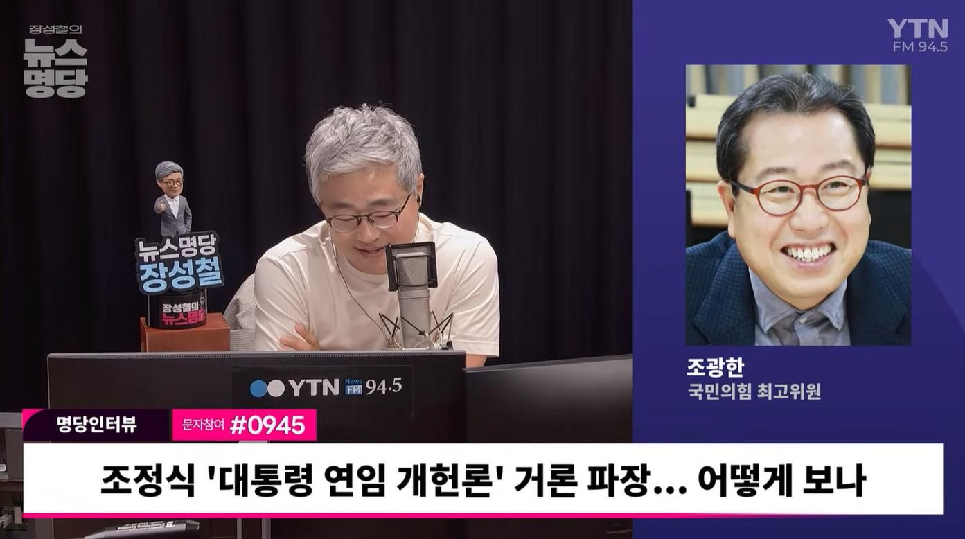 조광한 "조정식 개헌 발언은 국가 전복이자 내란...당장 국회의장에서 내려와야“