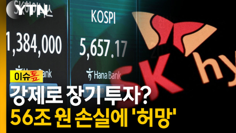 역대급 실적에도 주가는 바닥...시장이 실망한 '이것' [이슈톺]