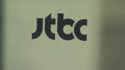 법원, JTBC 회생 개시 결정 보류 기간 한 달 연장