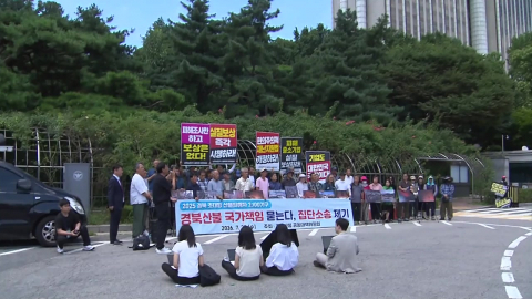 "무너진 삶, 회복 못 해" 산불 국가배상 청구 소송