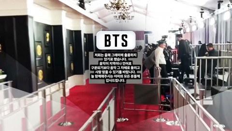BTS, 내년 그래미 보이콧…"지역·언어로 음악 구분 말길"
