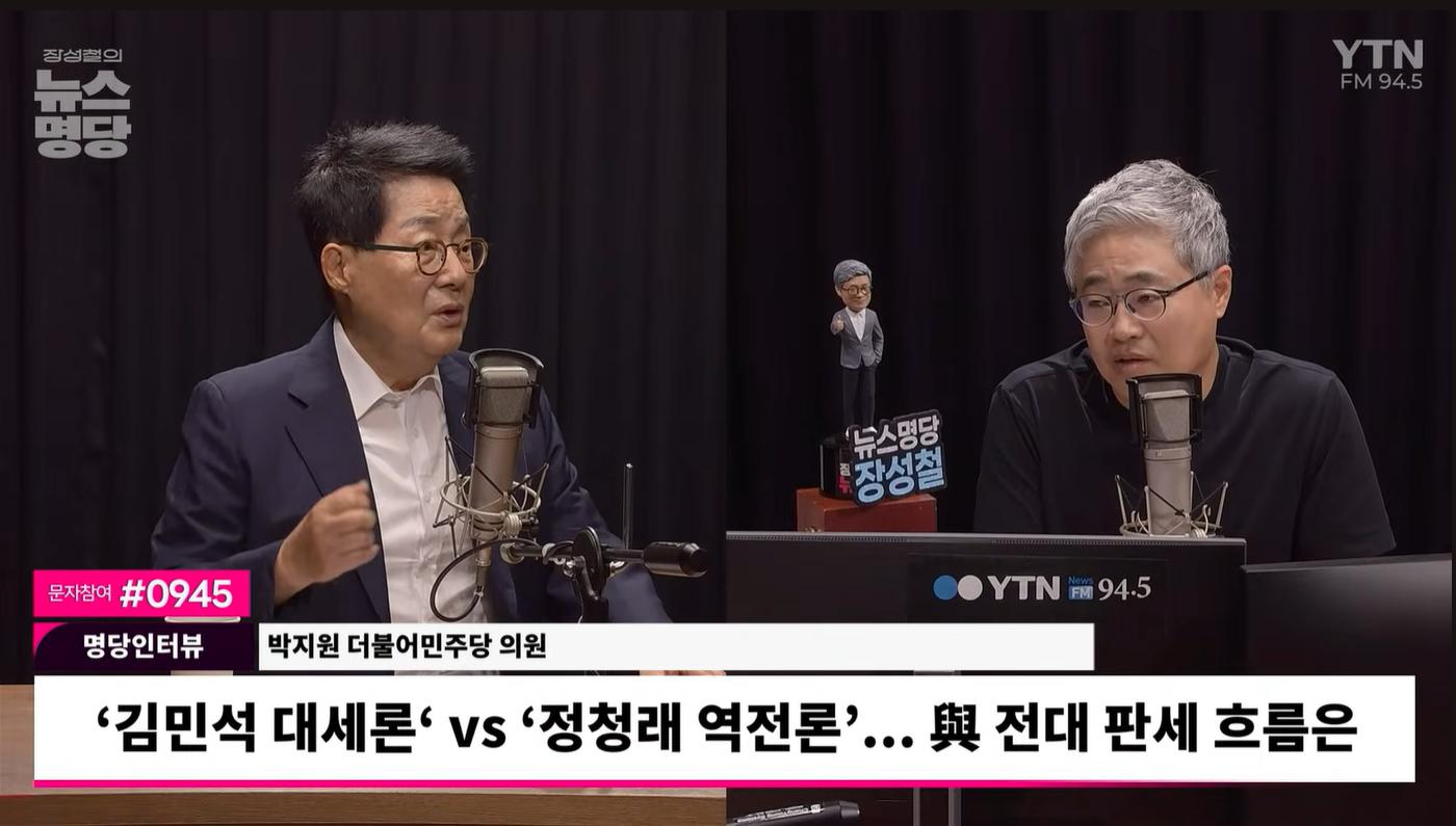 박지원 "김민석, 잘못하면 '제 2의 박찬대' 될 수도... 정청래 쉽게 보면 안 돼"