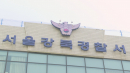 [속보] '수유동 오피스텔 살인' 50대 남성, 구속심사 불출석