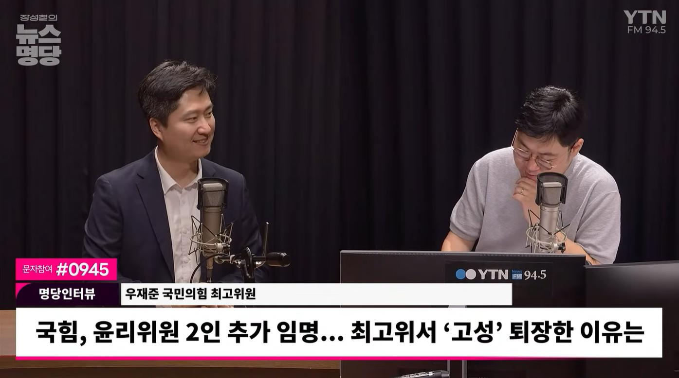 우재준 "윤리위, 당 대표 반대 진영엔 유독 기민하게 움직여... '땜질식 충원' 반대"