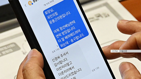 '문자 파동'·'회피성 답변'…팬들 한숨 짓게 한 '맹탕 청문회' [앵커리포트]