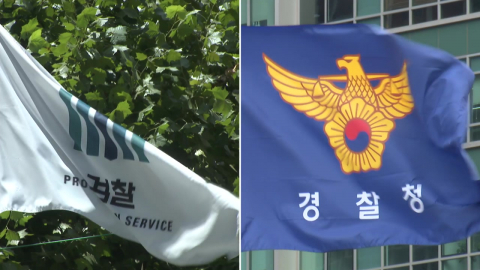\'민주적 통제\' 앞세운 경찰…\'검찰 통제\' 탈피 성공할까