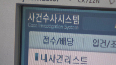 13만 \'공룡 경찰\' 수사 전권…사건 암장·지연 우려
