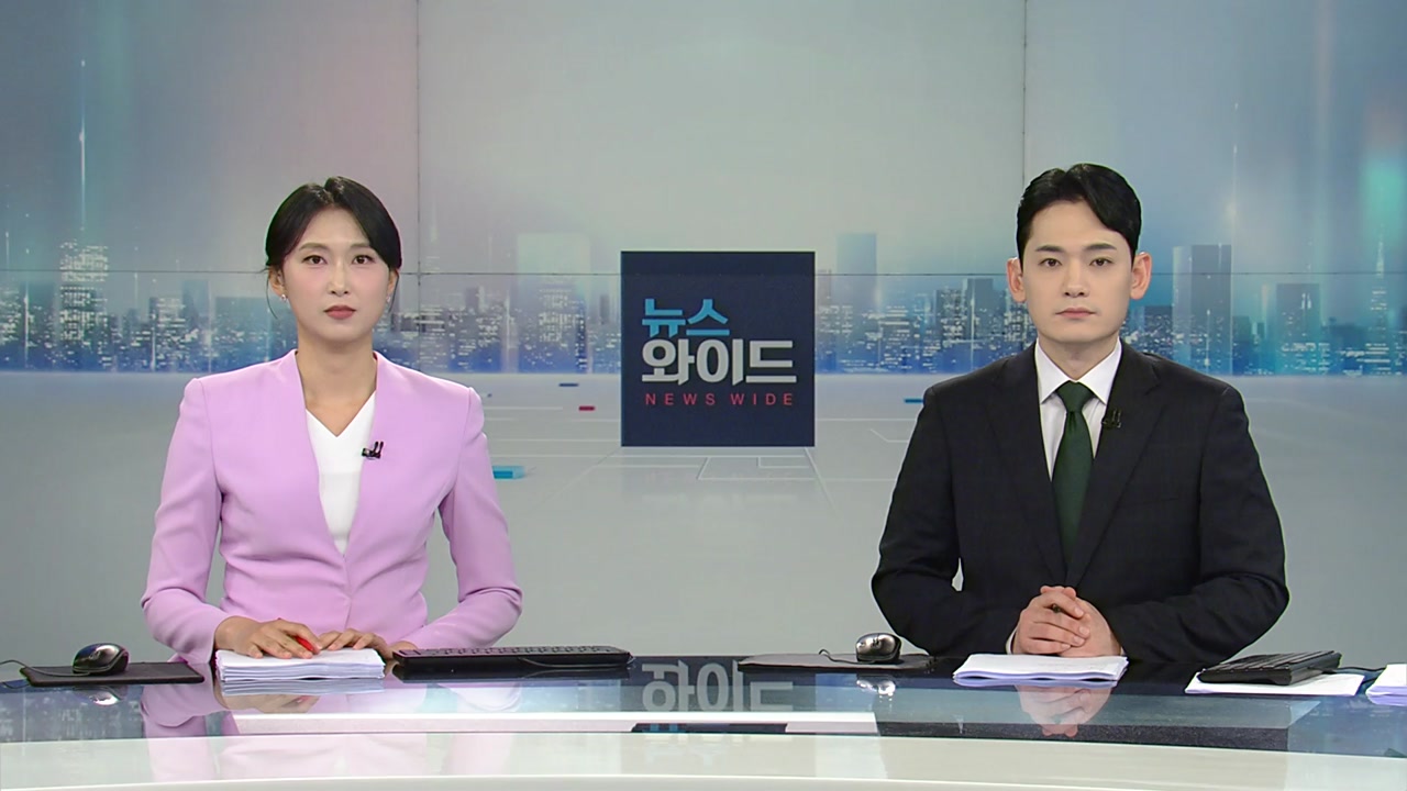 뉴스와이드