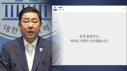 조만간 마무리라던 '김병기 수사'...안 끝내나, 못 끝내나