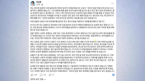 민주 이언주 "형소법 개정 신중했어야...필요하면 보완·수정 제안"