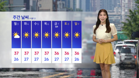 [날씨] 영남·전남 '극한 폭염'… 폭염중대경보 대응요령