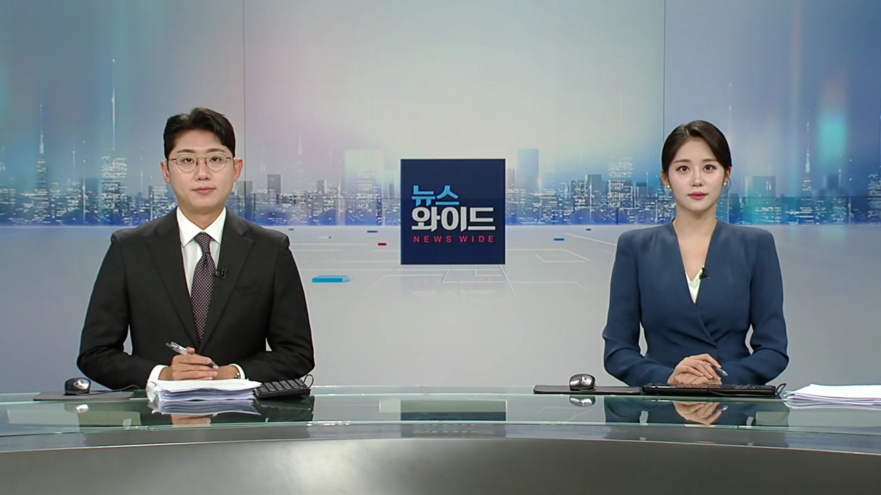뉴스와이드