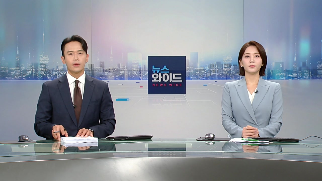 뉴스와이드