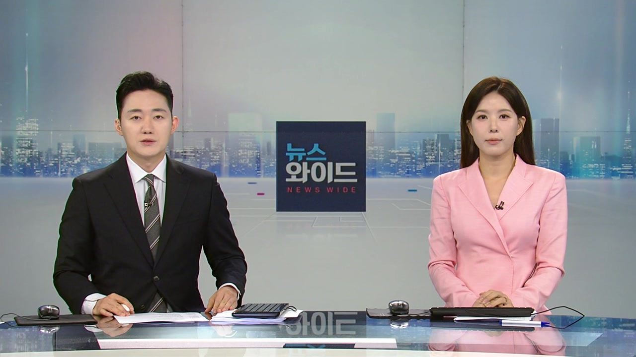 뉴스와이드