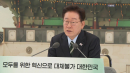 [속보] 이 대통령, 내일 귀국 직후 '부동산·주식시장' 점검회의