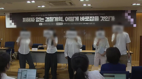 피해자 배제된 검찰개혁…"잘못된 수사 어떻게 바로잡나"