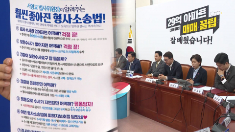 이번 주 국무회의 처리 VS 거부권 요구 청와대 앞 회의