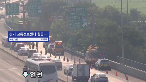 시흥 월곶분기점 탱크로리 전도…램프 구간 통제