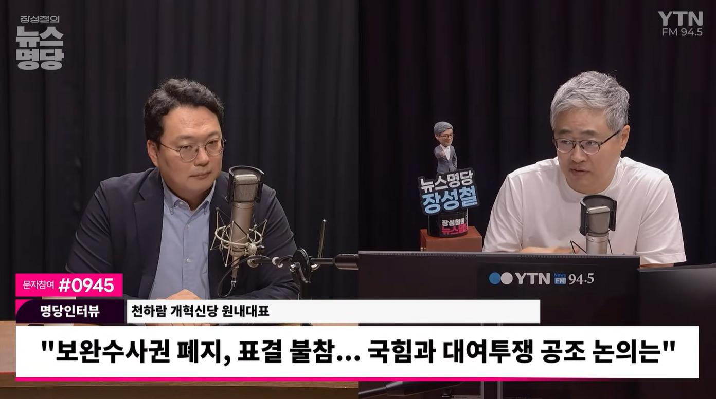 천하람 "檢 보완수사권 폐지, 사건 터질 때마다 민주당 '총선 폭탄' 될 것"