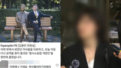 \'부산 돌려차기\' 사건 피해자, 김용민에 "지옥에나 가세요" 직격
