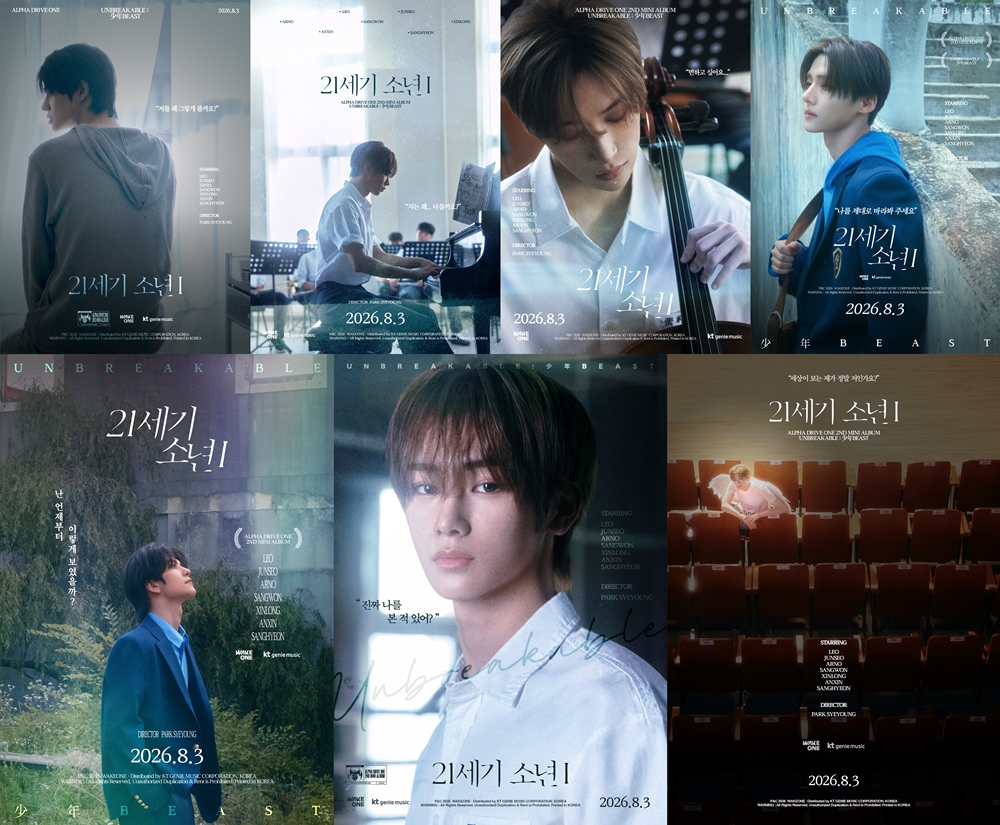알파드라이브원, 컴백 시동…팬들과 함께 '소년비스트' 첫 장 연다