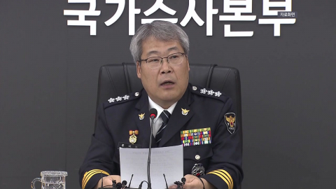 국수본부장 "막중한 책임…보완수사 완결성 높일 것"