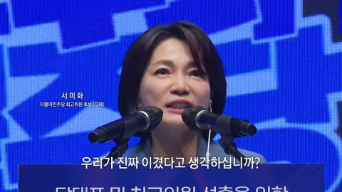 최고위원 선거도 '과열'‥정청래 향한 이지은 '볼콕' [앵커리포트]