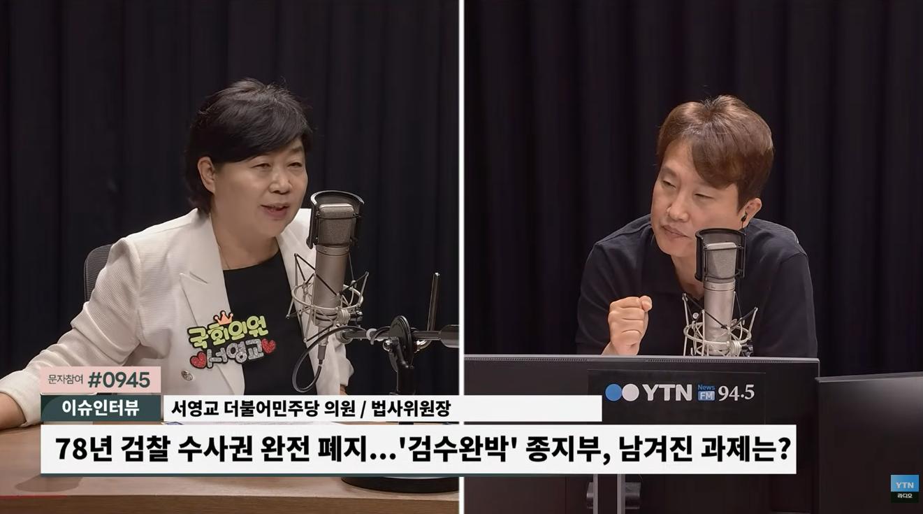 서영교 "전대 과열? 李 헐뜯는 인간들 있어...형소법 개정, 정부와 소통 후 처리"