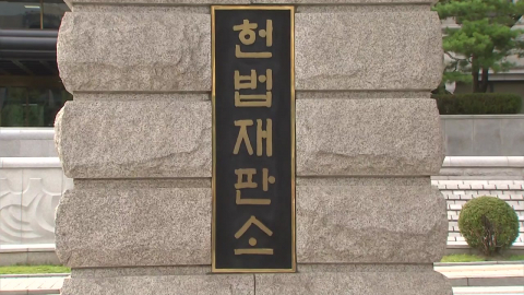 '위헌 소지' 다분한 형소법?…권한쟁의 청구 이어질까