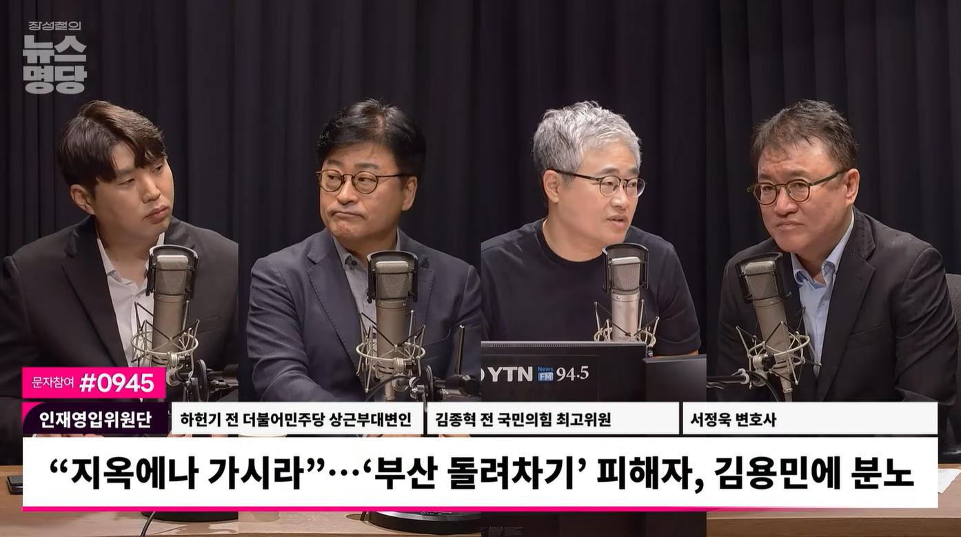 하헌기 "노무현 그만 팔라... 피해자 '지옥 가라' 일침에 김용민 1년은 잠 못 자야"