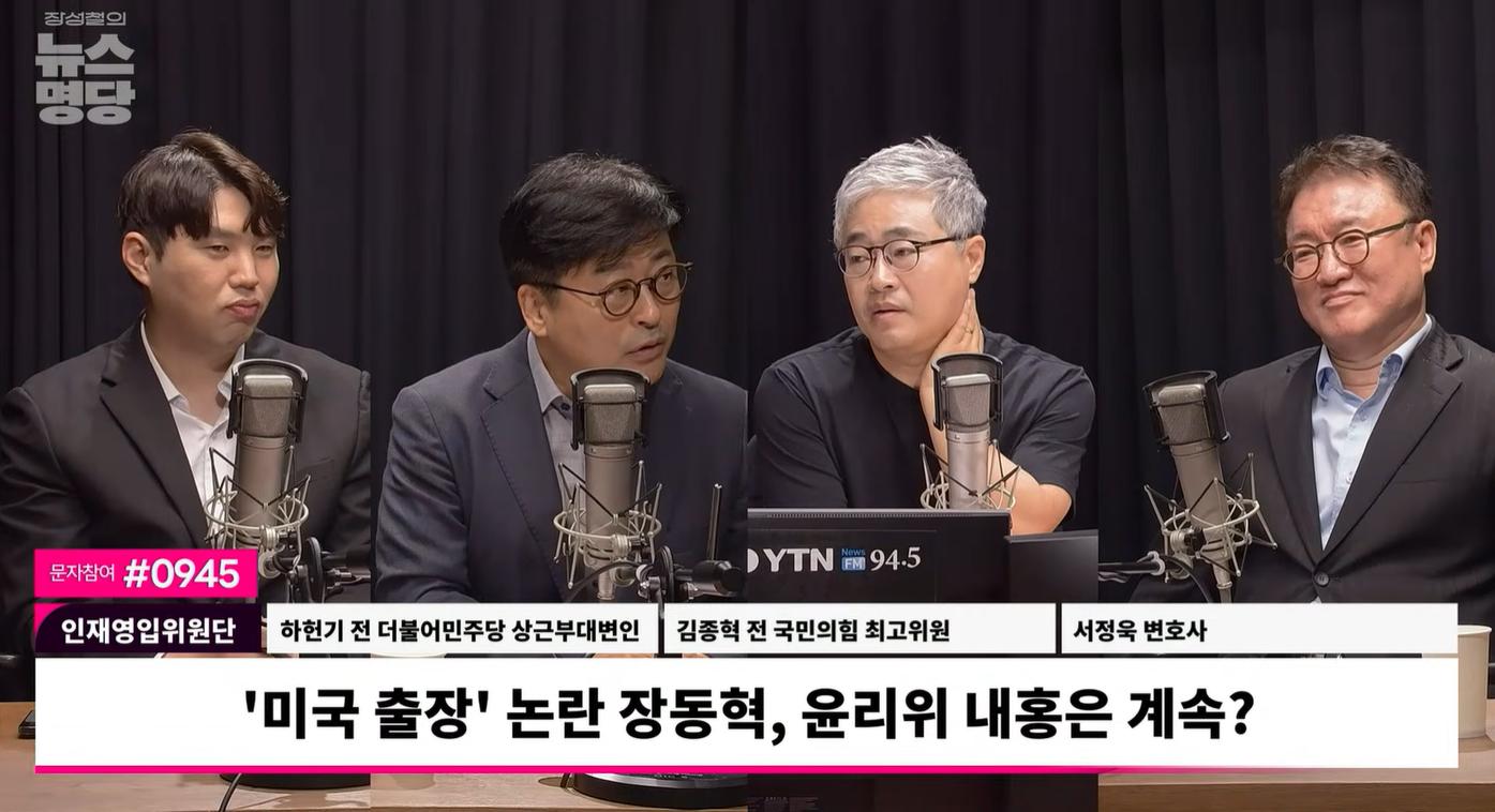 김종혁 "장동혁 방미 남은 건 '인생 샷'뿐... 백악관 앞 앵벌이하나"