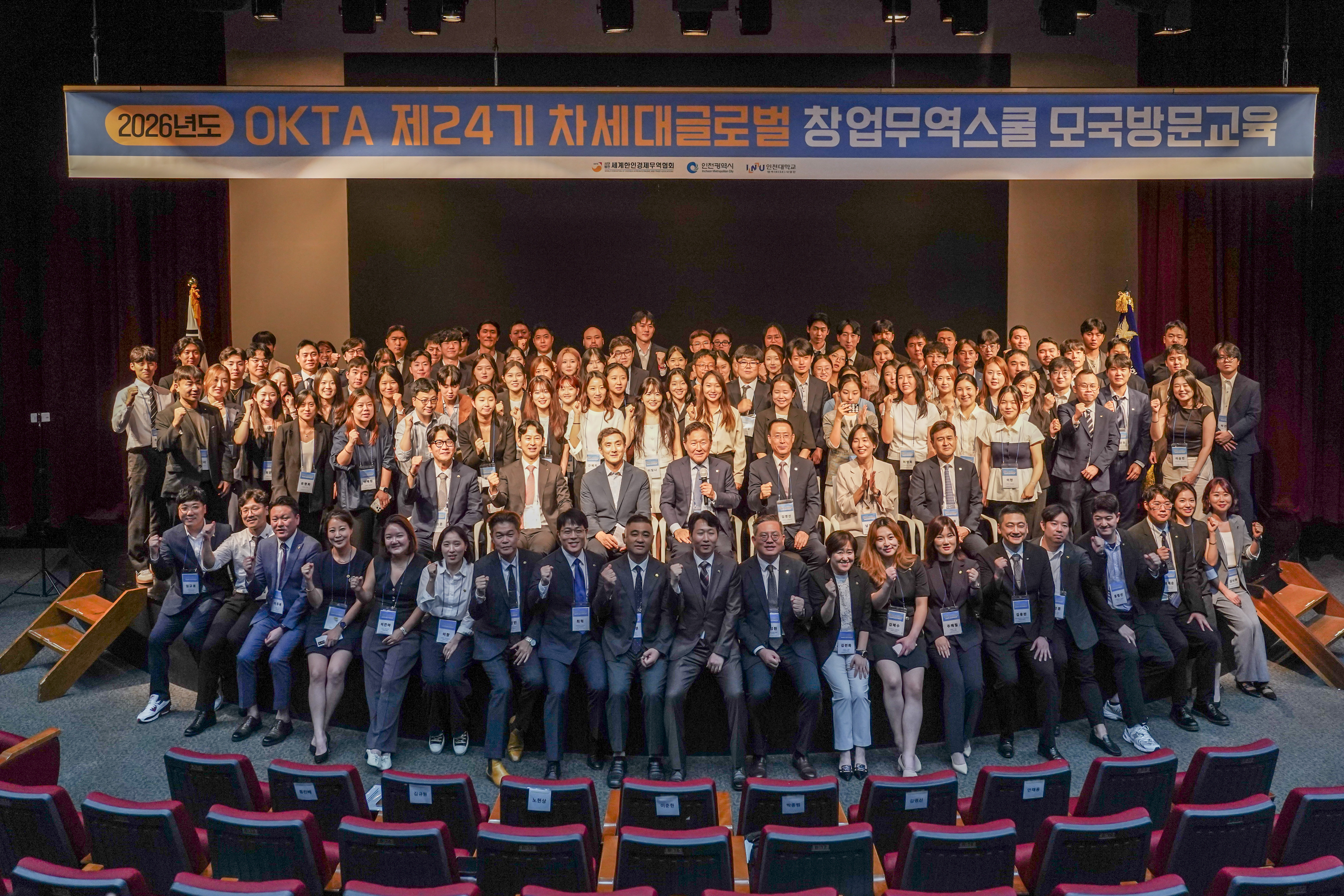 재외동포 청년·국내 대학생 한자리에...월드옥타, 창업무역스쿨 개최
