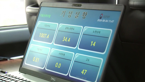 \'기상 관측 차량\'에서 본 서울 열기…가장 뜨거운 곳은?