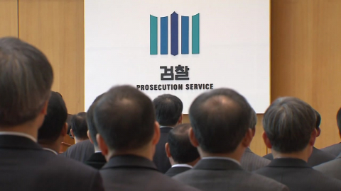검사 아닌 '수사관'·4급 '강등'…임용 설명회 통할까?