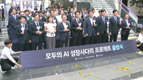국민 모두의 AI 위한 거점 라운지, 광주에 첫 개소