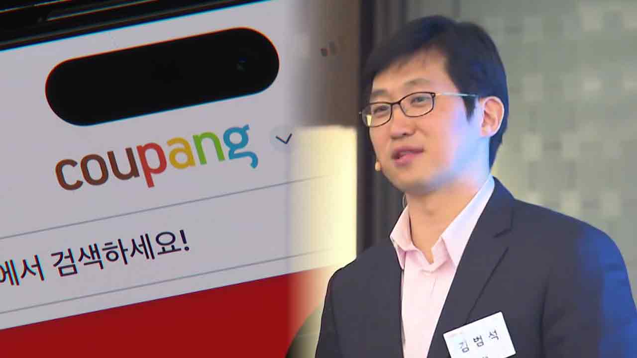 역대 최대 8350억 적자 쿠팡...김범석 "와우회원 회복, 성장 자신"