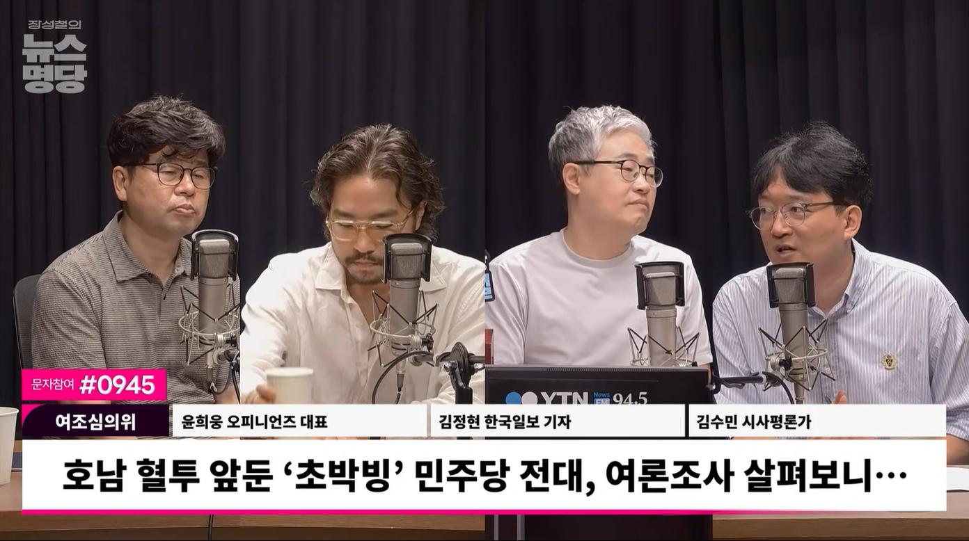 '국정 협력' 기류 작동한 與전대? 김민석vs정청래 '호남 민심' 살펴보니...