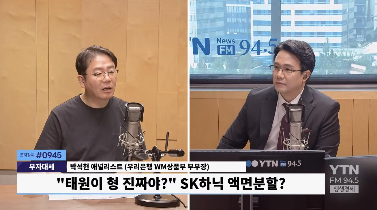 "태원이 형 진짜야?" SK하닉 액면분할 '솔솔'..이번주 주목되는 이유