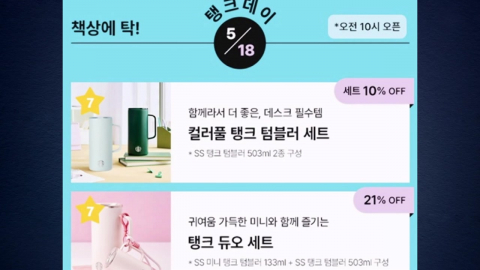 경찰, \'탱크데이\' 논란 스타벅스 첫 압수수색