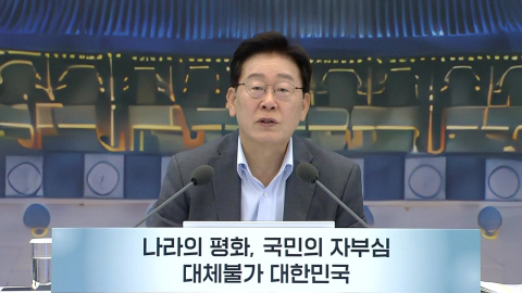 "북한을 조선으로" 호칭 변경 제안에…이 대통령 "플러스인지 의문"