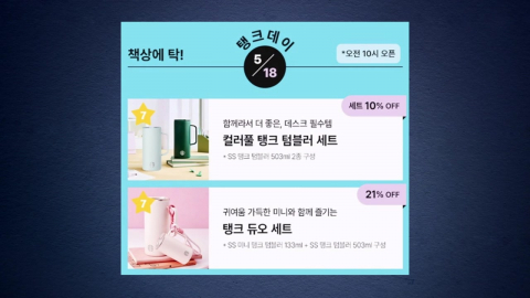 경찰, 스타벅스 압수수색…탱크데이 논란 두 달 만