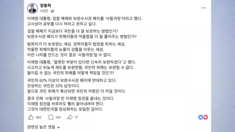 국민의힘 "국민 피해가 사필귀정?…여론몰이 멈춰야"