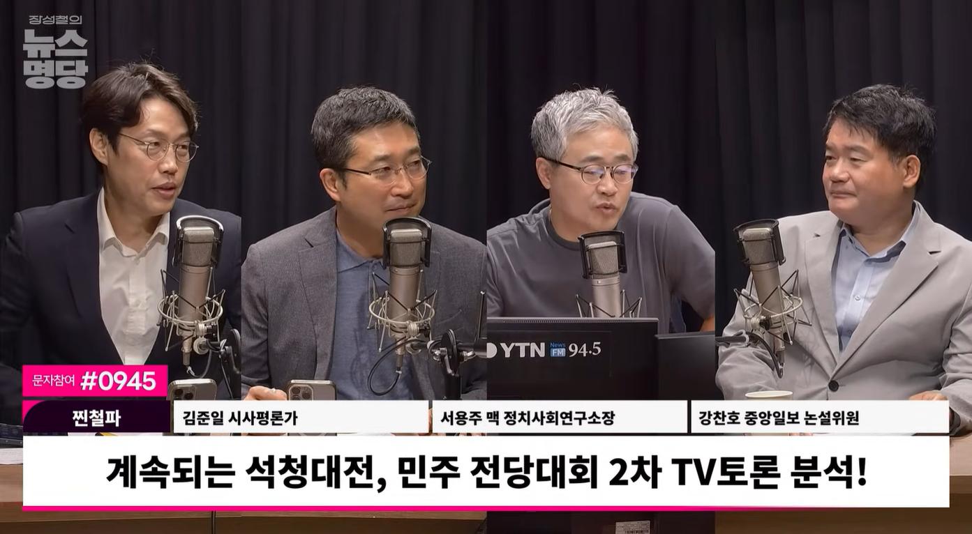 김준일 "정청래, 김민석 찌르면 '李정책' 공격하는 꼴...'팀 정청래' 표심 이탈할 듯"